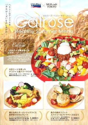 MLBをテーマにしたカフェレストラン「MLB café TOKYO」にてカルローズを使ったコラボメニュー３種を提供