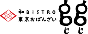 和BISTRO gg　じじ