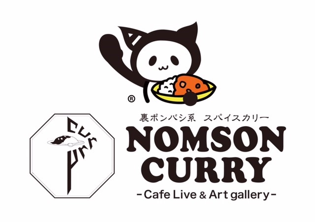 NOMSON CURRY（ノムソンカリー）