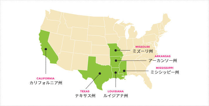 アメリカ米の産地