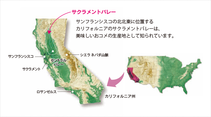 Usaライス連合会 アメリカ米について アメリカ米の産地