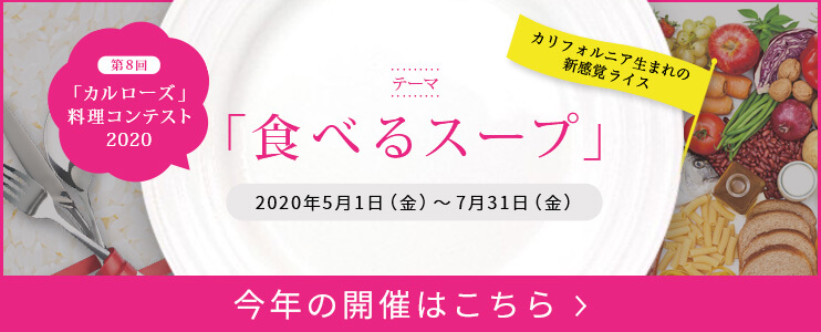 今年の開催はこちら