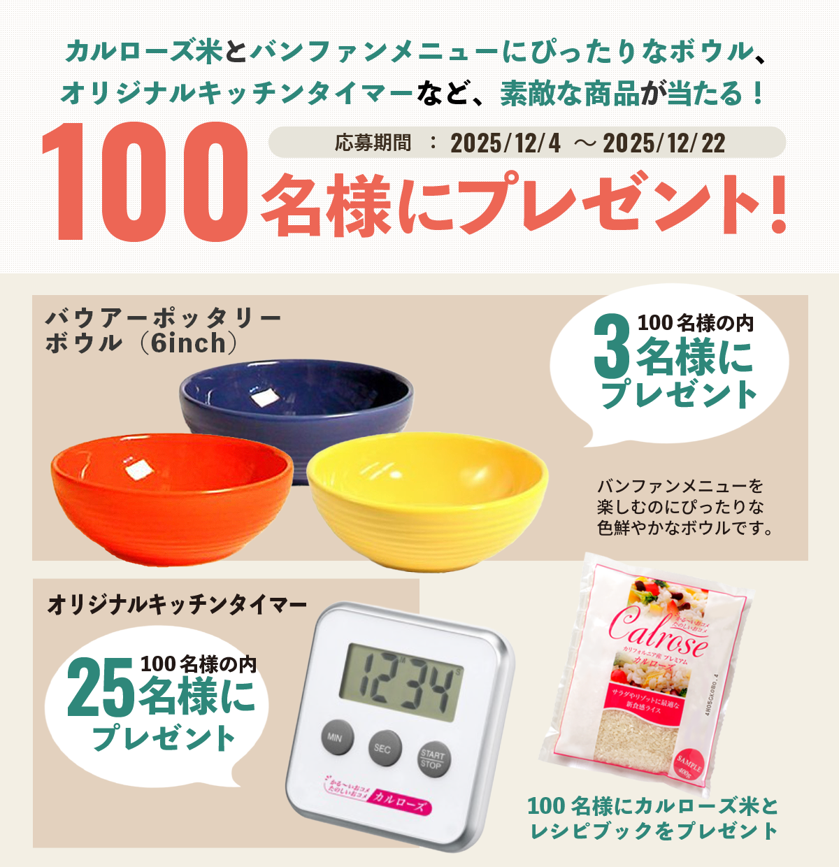 キャンペーン画像