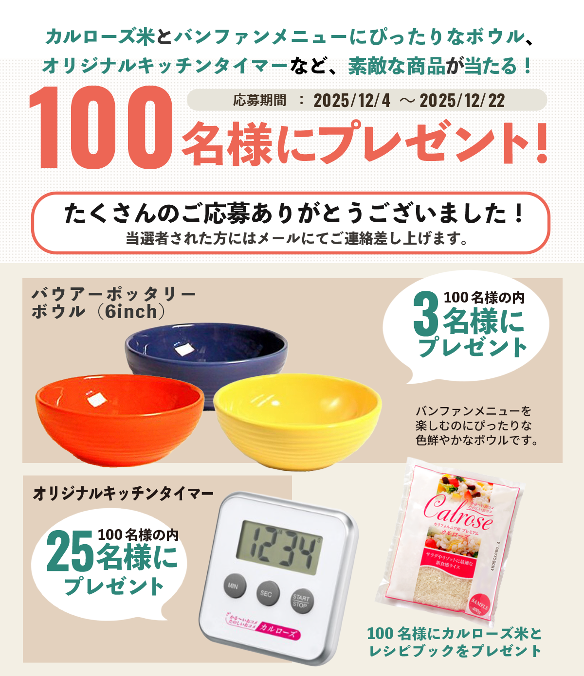 キャンペーン画像