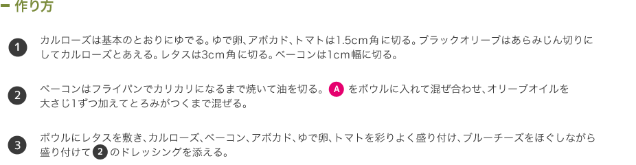 簡単 お手軽 あっという間にヘルシー満足 カル ボウル