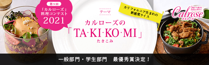 Usaライス連合会 安心 安全 美味しいおコメ