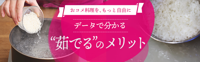 数字でわかる、