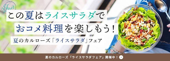 メニューアイディアコンテスト