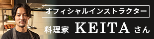 カルローズ・オフィシャル・インストラクターのご紹介