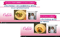 カル・ボウル（Cal・Bowl）のレシピ動画をご紹介