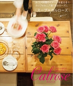 和・洋・アジア料理のエッセンスが楽しめる！「スープ×カルローズ」レシピブックのご紹介