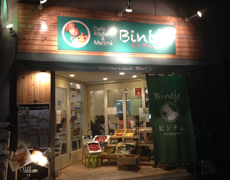 カフェキッチン＆マルシェ Bintje（ビンチェ）