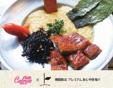 カリフォルニアのおコメ「カルローズ」で作った「おじや」が原宿のカフェに出現！