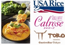 中南米各国の料理にカリフォルニアのおコメ「カルローズ」、ラテンレストランTORO TOKYO