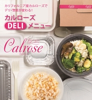 カルローズDELIメニュー