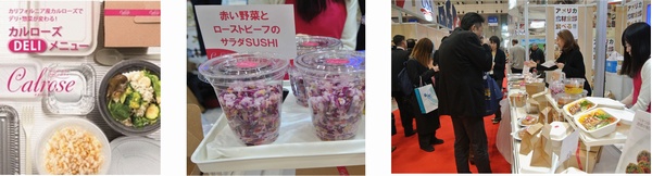 FOODEX JAPAN ＵＳＡライス