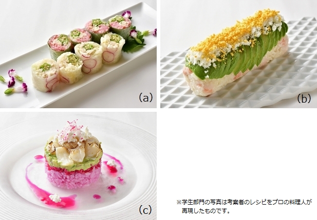 カルローズ料理コンテスト2019学生部門受賞作品