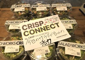CRISP CONNECT の活動に賛同しカルローズを提供