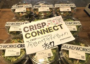 CRISP CONNECT の活動に賛同しカルローズを提供