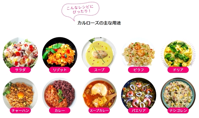 カルローズの得意料理