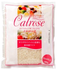 カルローズを通販で！オンラインショップ協賛店でレシピブックをプレゼント中