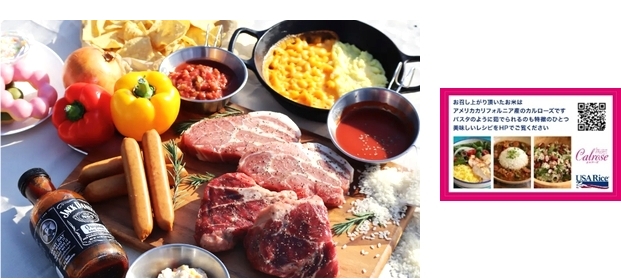 アウトドアシーズン到来、BBQで楽しむおコメ料理はカリフォルニア米「カルローズにおまかせ」！晴海ふ頭公園内のO.GARDEN GRILL 2024春のBBQプラン＆カフェメニュー