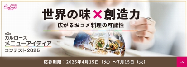コンテスト特設ページ