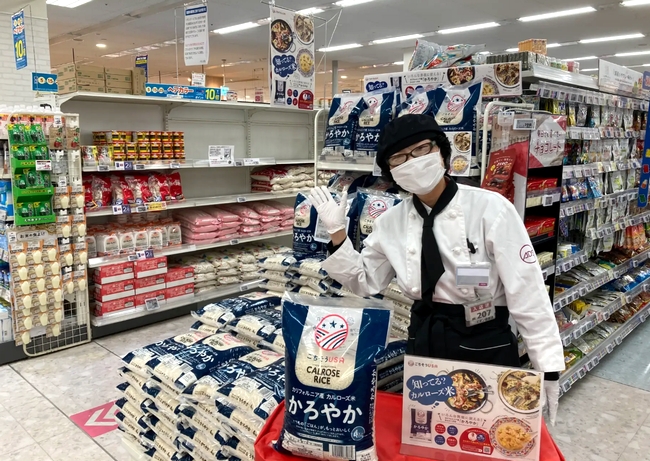 イオン系列店カルローズ試食プロモーション