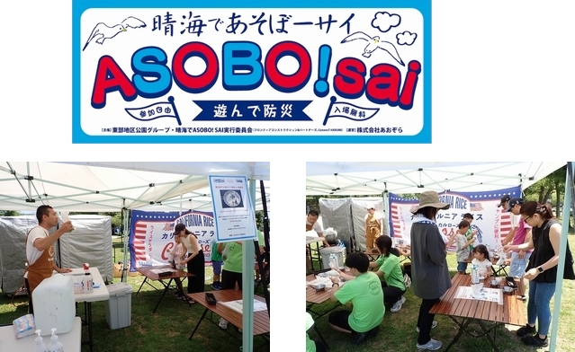 ASOBO!saiカルローズ体験