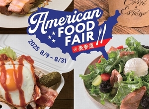American Food Fair