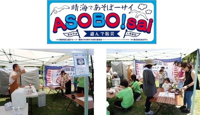 ASOBO!saiカルローズ防災料理体験