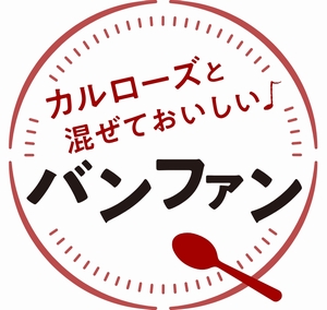 カルローズのバンファン