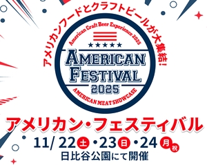 アメリカンフードとクラフトビールが大集結！「アメリカン・フェスティバル2025」カルローズ米を使ったアメリカ南部の郷土料理「ガンボ」が登場
