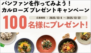 カルローズのバンファン